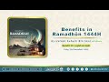 Benefit 23: Laylah Al-Qadr | Benefits in Ramadhōn 1444H