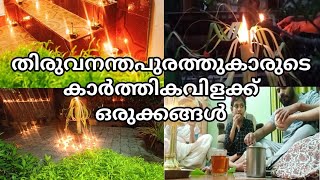 കാർത്തിക വിളക്ക് /തൃക്കാർത്തിക / Karthika Vilakku / Karthika Deepam