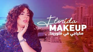 Make up in warm Florida - مكياجي في فلوريدا الدافئة