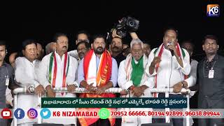 నిజామాబాదు లో సీఎం రేవంత్ రెడ్డి సభ లో ఎమ్మెల్యే భూపతి రెడ్డి ప్రసంగం ||K6 NEWS 09-05-2024||