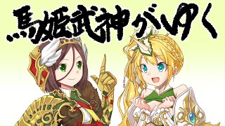 【三国志大戦】馬姫武神がゆく＃８２【対７枚復仇号令（覇王）】