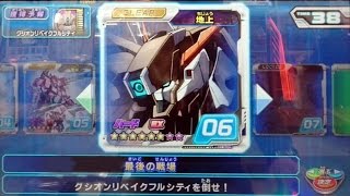 ガンダムトライエイジ 鉄華繚乱3弾 鉄血ワールドバトル「最後の戦場」  GUNDAM TRYAGE