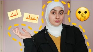 لماذا تستخدم اعضاء النساء ك وسيلة للسب ! 🤫