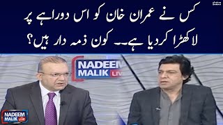 Who cheated Imran Khan? | Nadeem Malik Live | SAMAA TV