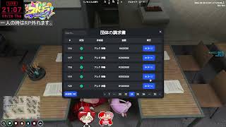 【#ストグラFV】さくぱんの日常🌸🐼 S2 180日目【早乙女 ぱんだ視点】