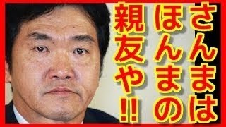 「親友はさんま」明石家さんまを大絶賛した島田紳助、その島田紳助への想いを明石家さんまが告白した【WONDERG CH】 HD