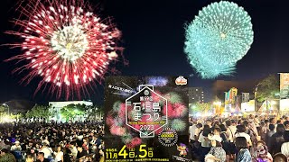 第59回石垣島まつり2023.11.5