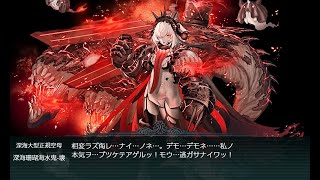 【艦これ】E5-5丙ラスダン【新MO作戦】