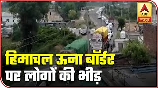 Thousands Throng Una-Himachal Border Post Govt Issues E-Pass | ABP News