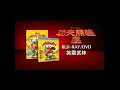 功夫熊貓2 blu ray dvd 廣告