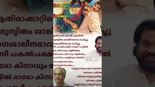 സൂര്യാംശു ഓരോ...#song #lyrics #songlyrics #yesudas #evergreenhits #melody #mohanlal #trendingshorts