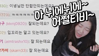 세상에서 제일 불쌍한 스트리머 ㅋㅋㅋㅋㅋㅋㅋ