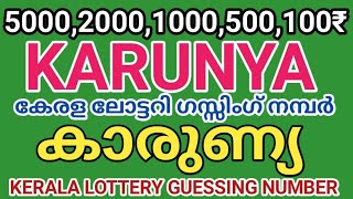 KARUNYA GUESSING NUMBER|കാരുണ്യ ചാൻസ് നമ്പർ |16-11-2024|KERALA LOTTERY GUESSING|RESULT|ഗസ്സിംഗ്