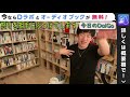 怒りを感じたら〇〇をしよう【メンタリストdaigo切り抜き動画】