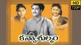 Kanyasulkam (1955) (కన్యాశుల్కం) Telugu Full Length Classic Movie || N.T. Rama Rao, Savitri