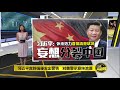 八点最热报 14 10 2019 香港示威分18区同步进行 习近平：任何人搞分裂必粉身碎骨