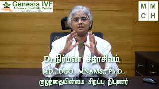 டெஸ்ட் ட்யூப் பேபி சிகிச்சை விபரங்கள் - Genesis IVF