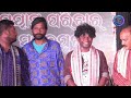 ନିଜର ଘରେ ସମ୍ମାନ ପାଇଲେ ଉମା u0026 ଯୋଯୋ umakant barik u0026 jogesh jojo on one stage