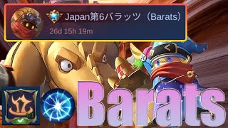 【JP6位】EXPおすすめ！モバレ屈指の高火力･高耐久を持つバラッツ/Barats【モバイルレジェンド/MobileLegend】【Cyneric】