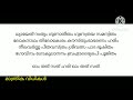 ആഗ്രഹ സാദ്ധ്യം നേടാൻ സത്യനാരായണ മന്ത്രം.തടസ്സങ്ങൾ മാറി ജീവിതവിജയം നേടാം.satyanarayana mantra