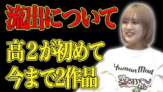 【ジュキヤ】あみち、流出について語る【ジュキヤ あみち 中町JP ジュキヤ切り抜き】