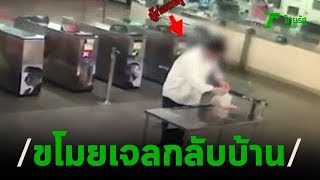 เจลแอลกอฮอล์ให้ใช้ฟรี แต่พี่ลักกลับบ้าน | 10-03-63 | ไทยรัฐนิวส์โชว์