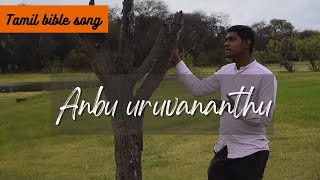 Anbu uruvananthu tamil bible song |Stephen rajesh /அன்பு உருவானது பாடல் #tamilchristiansongs