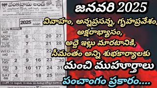 Important days in January 2025Housewarming dates in january 2025|Good days in january 2025|muhurtham