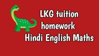 lkg syllabus|ukg syllabus|lkg class english|ukg class english|lkg syllabus|lkg class