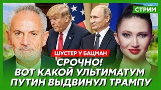 Шустер. На прощание Байден разбомбит Москву, Путин пошлет Трампа к черту, шантаж Патрушева