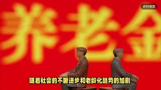 2024年养老金调整比例3%，每月3500元，75岁高龄我能多领200元吗