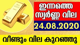 Gold price | സ്വർണവില വീണ്ടും ഇടിഞ്ഞു; പവന് രണ്ടാഴ്ച കൊണ്ട് കുറഞ്ഞത് 3440 രൂപ