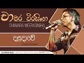 chamara weerasinghe daladawe