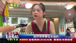 【TVBS】攤位擺哪才賺？　近學區、體育場路口人潮多