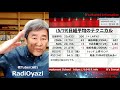 【相場天気予報】夕刻から日銀の新たな金融緩和が材料視されてドル円が急騰。nyダウや日経平均はやや調整の動き。相場がもみあう中、押し目を待っての買いが検討できる個別銘柄を紹介。ラジオヤジの相場解説。