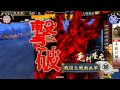 【戦国大戦　1.20e】 雷切りアゲアゲ vs 百万一心 【従一位】