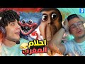 العاب احلام العصر ابونجا و عم احمد 😂 السعدي وكابوس - Garry’s Mod