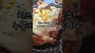 #신당동핫플#힙당동핫플#장작집#장작집신당#신당장작집#신당치킨#신당치킨맛집#신당맛집#신당핫플