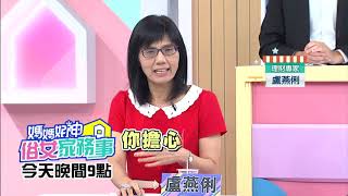 親生女兒謀財不害命 財產自保這樣做？！Julie、韋汝 2020.06.23 今晚9點 東森超視33頻道