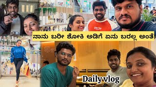 ಬರೀ ಶೋಕಿ ಅಂತೆ| ಮನೆಗೆ ನೆಂಟರು ಬಂದ್ದಿದ್ದರೆ| ಯಾವಾಗ್ಲೂ ಅಮ್ಮ ನೇ ಅಡಿಗೆ ಮಾಡೋದ| 😒