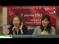 สำรวจหน้ากากอนามัย ป้องกันเชื้อไวรัสโคโรนา จับตาข่าวเด่น 28 ม.ค. 63