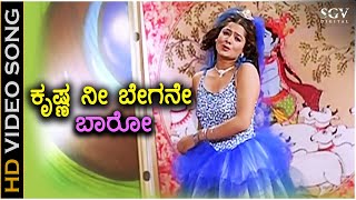 Krishna Nee Begane Baro - HD Video Song | Shreya Ghoshal | Raghu Mukherjee | Minal