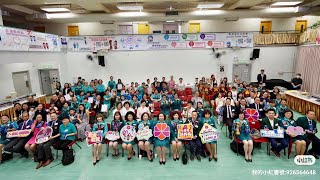 香港女童軍總會全港賣旗日2024頒獎典禮@Centraltimeline