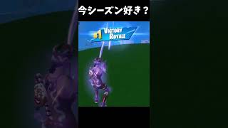 #fortnite #ああかあい #shorts #フォートナイト