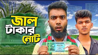 সবাই যদি এভাবে অন্যায় এর প্রতিবাদ করতো || New islamic short film \