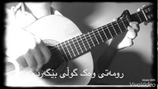 Kurdish guitar (shad azad) rumate wak guli begard