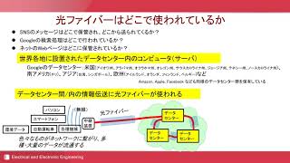 電気電子工学 ｜ 光ファイバ通信・センシング（光エレクトロニクス研究室）