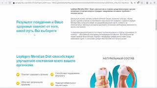 Leptigen Meridian Diet - Kazakhstan - Diet \u0026 Weightloss