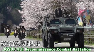 第4偵察戦闘大隊 16式機動戦闘車 重装輪回収車 …etc.　@玖珠戦車道