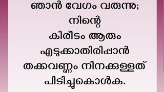 പ്രതിസന്ധികളിൽ തളരാതെ Unfazed by crises Message by Pastor Binu George Parakkod🙏